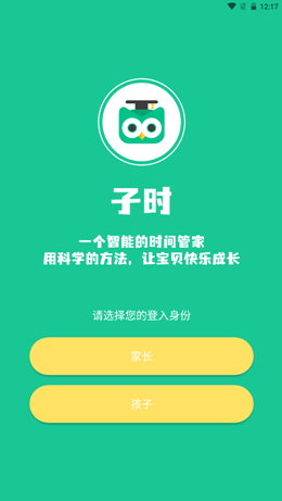 子时  v1.0图1