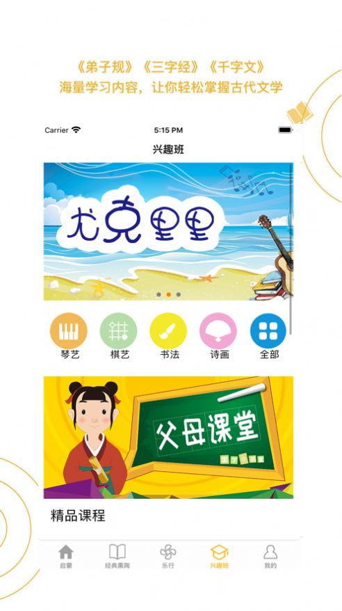 蒙学小书童  v4.3.9图2