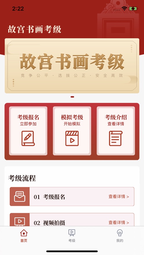 故宫书画考级  v1.0.0图3