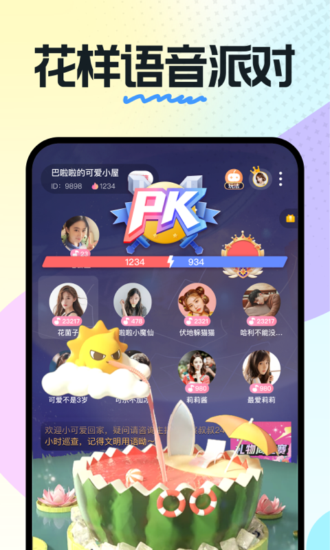 奶糖软件下载安装  v1.13.07.53图4