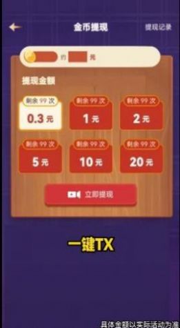 无双连连看  v3000.1.2图3