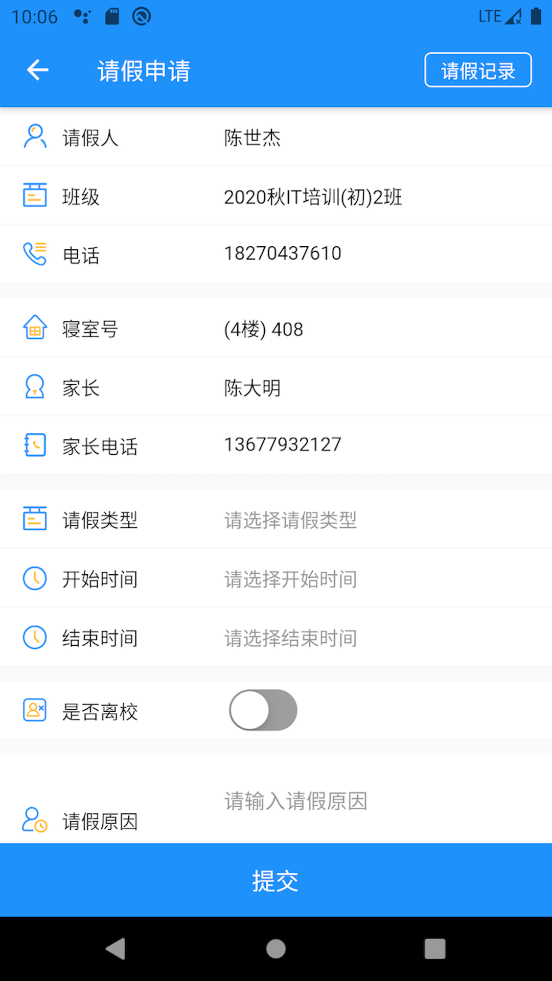 AI职教学生端  v3.1图2