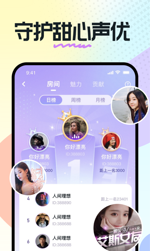 奶糖壁纸软件下载  v1.13.07.53图3