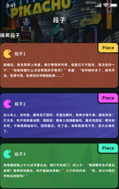 聚会玩剧本  v1.1图2