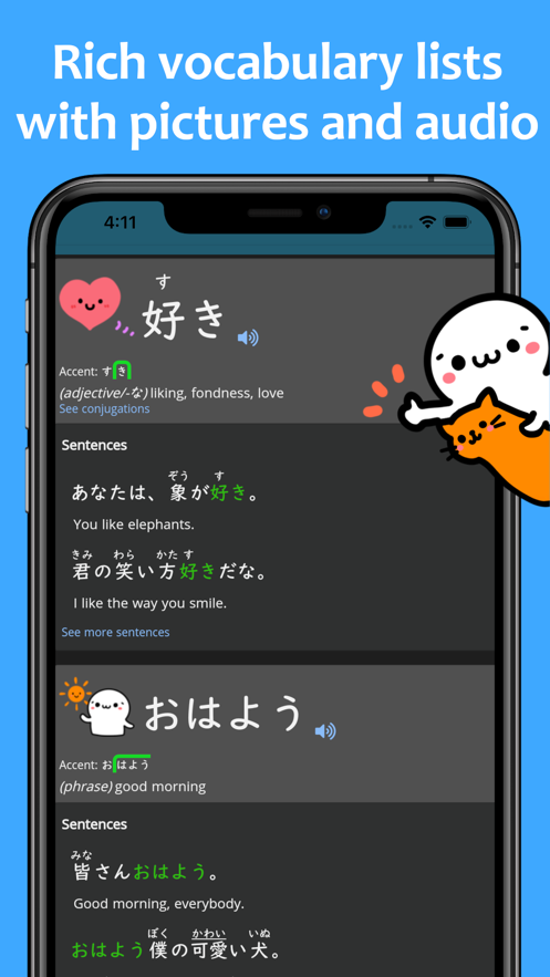 renshuu日语学习  v1.0图3