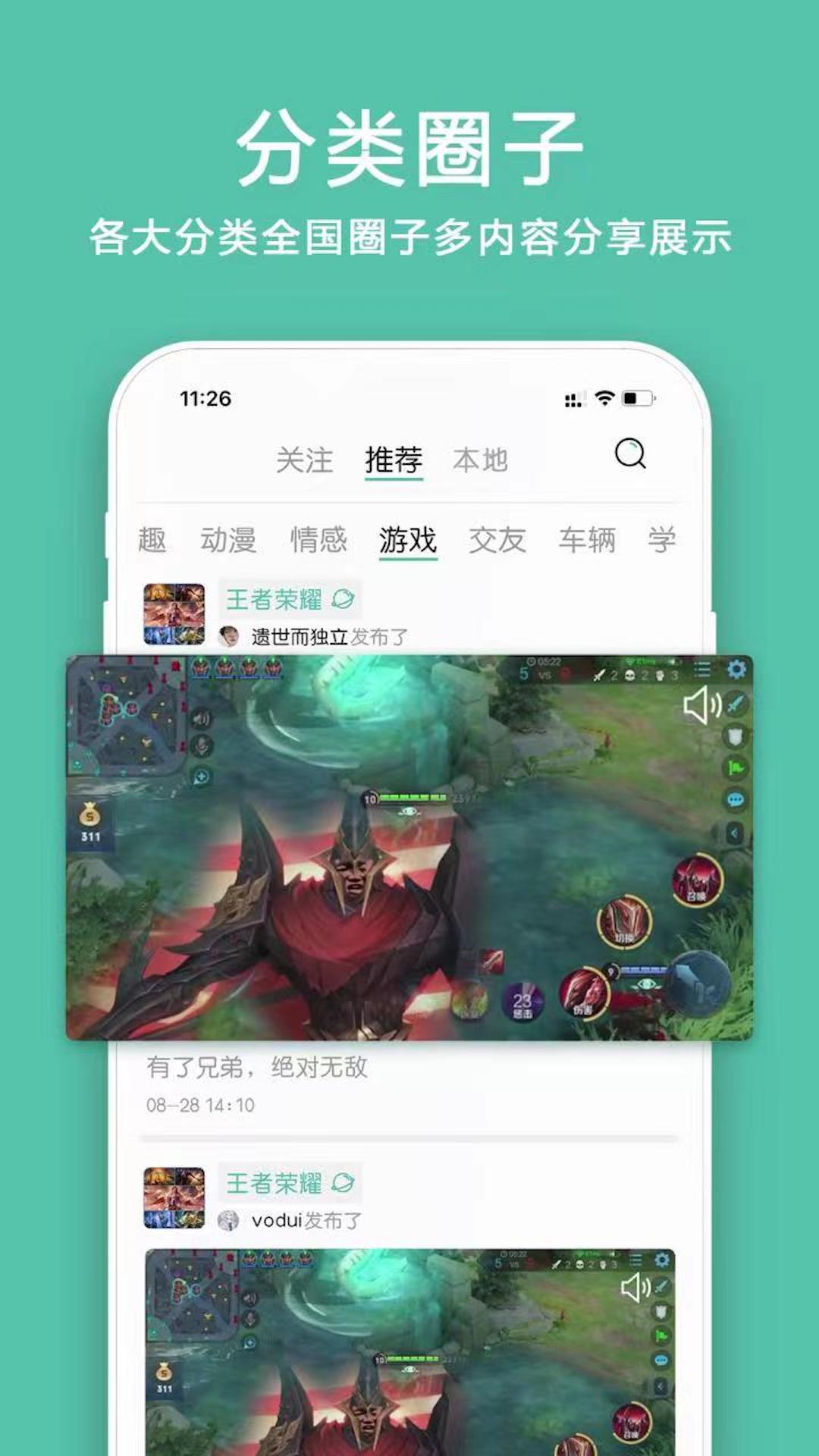 小道圈子  v1.0.7图2