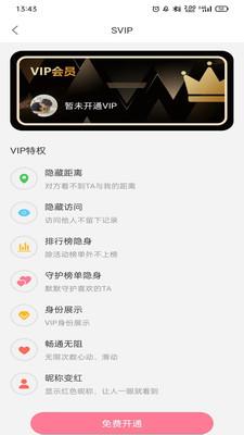 他她社交  v1.1图2