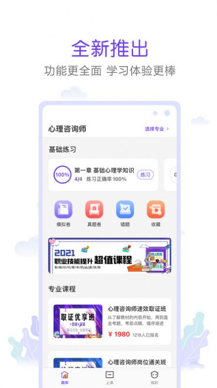 真易考  v1.1.0图3