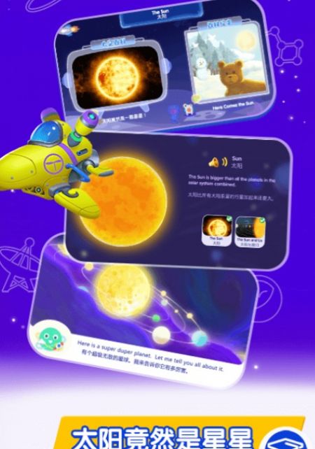 桃子猪太空3D百科  v1.0.0图2