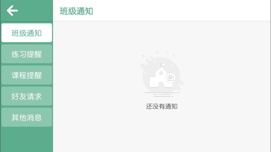 优言美语  v4.1.3图2