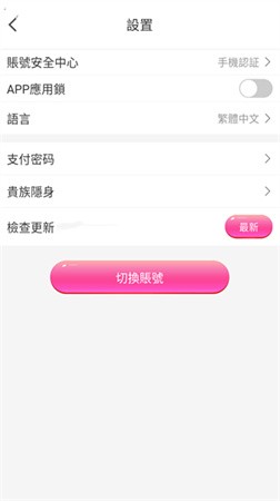 杏仁直播  v1.0图2