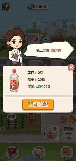 幸福酒厂  v1.0.0图1