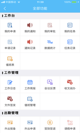 小为办公  v1.4.0图3