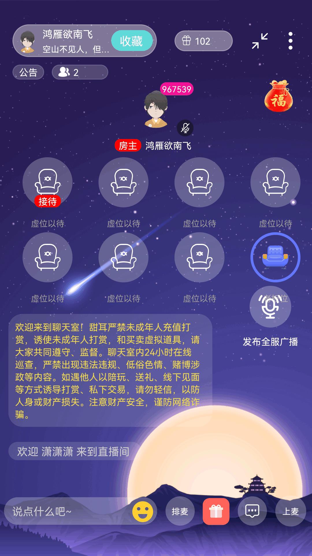 甜耳  v1.3.9图1