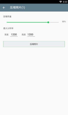 视频压缩神器  v2.0图3