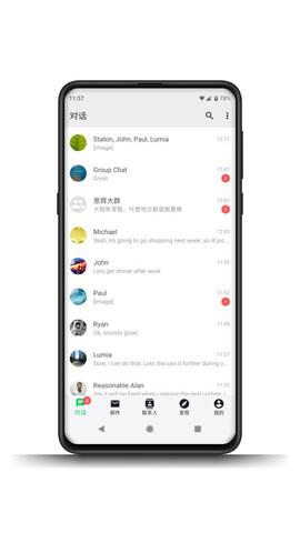 齐聊  v2.9.9图1