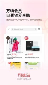 万物心选  v7.8.9图1