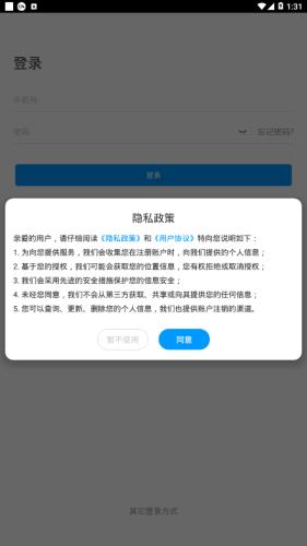 智慧黑农职  v1.0图3