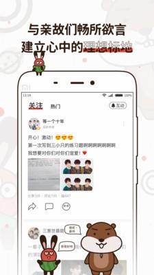 嗑嗑  v1.0.3图3