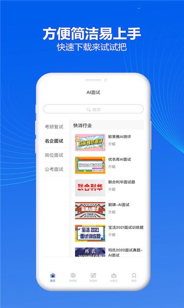 智面官  v2.3.1图1