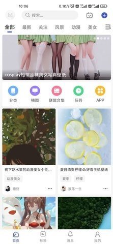 云猫壁纸  v1.1.23图1