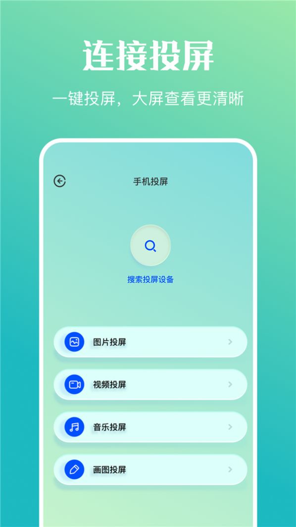 万能传输连接  v1.3图1