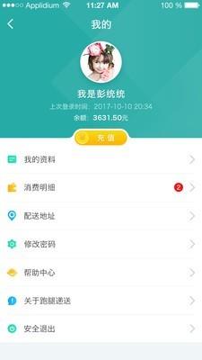 滴嗒校园  v0.0.45图4