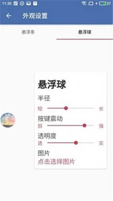 齿轮辅助器v9.2.0  v1.72.00图1