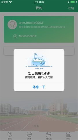 八桂教学通