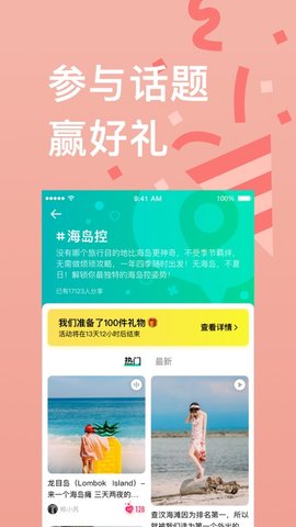 穷游  v9.50.1图3