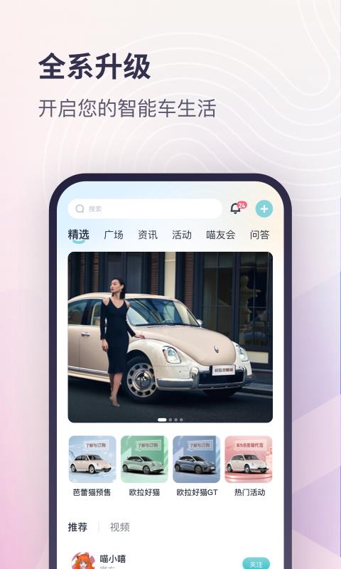 欧拉ora超级  v4.3.36图2