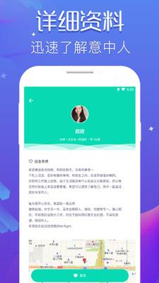 趣聊最新版本  v2.3.6.14(4)图3