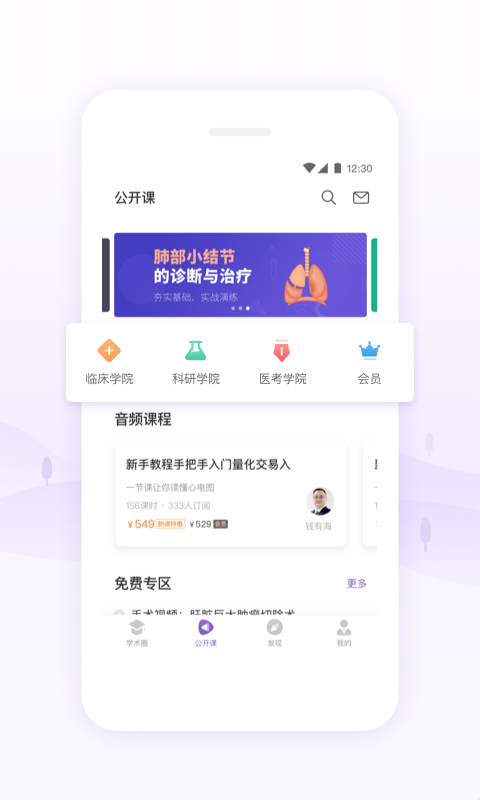 丁香园app软件  v9.44.0图2