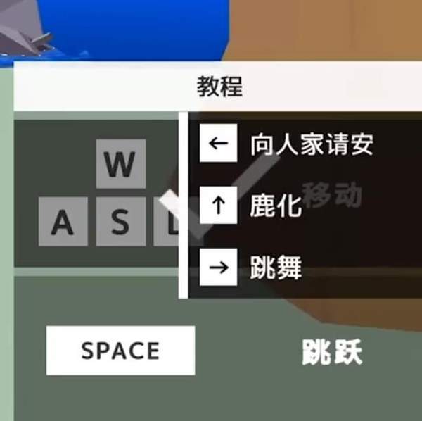 鹿模拟器