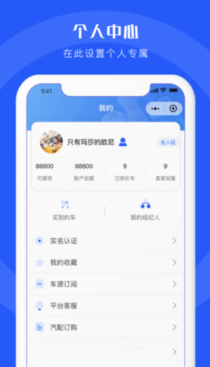 二手车连锁  v1.0.0图1