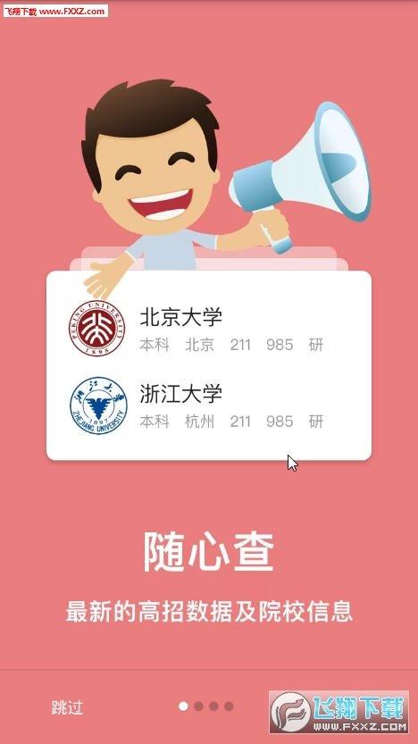 导师问问  v1.8.1.223图1