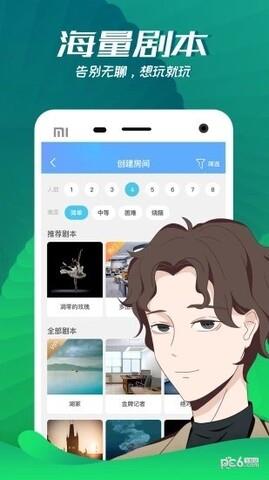 我是迷  v1.9.11图2