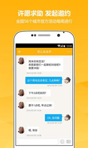 玩伴  v1.14.0图4