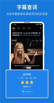 秒熊英语  v3.3.2.1图3