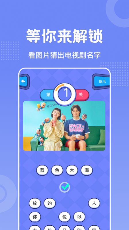 韩剧猜猜看  v1.1图3