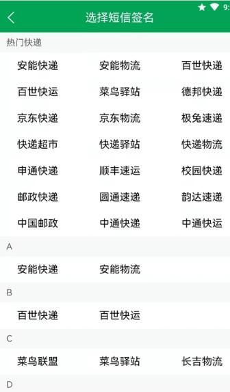 通知吧  v1.0.0图3