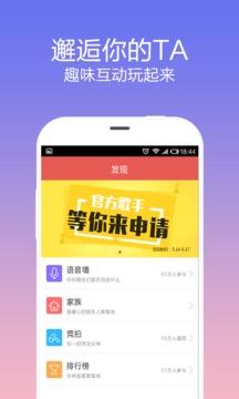 好聊  v1.2.0图2