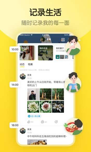 即刻(年轻人兴趣社区)  v7.39.0图3