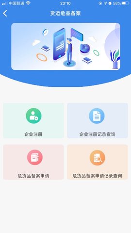 国门公安  v4.2.9图2