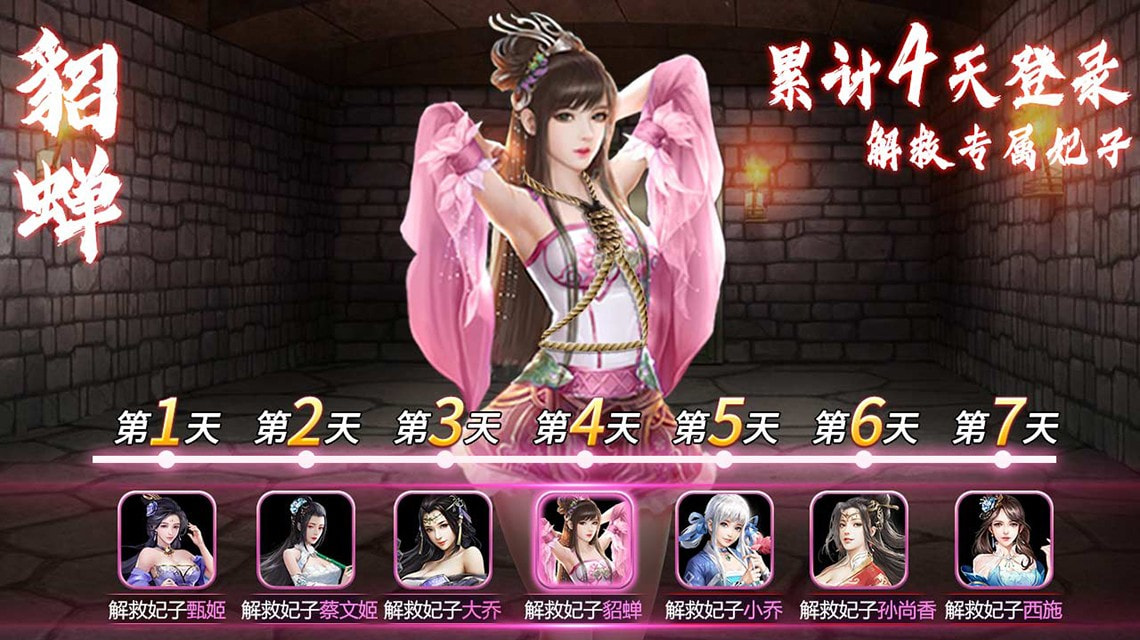 三国后宫团  v1.0.0图3