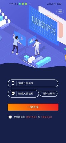 诚聘汇  v1.0.0图3