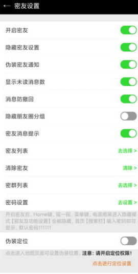 微信密友ios  v8.0.35图1