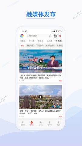 第一昆山  v1.9.8图3