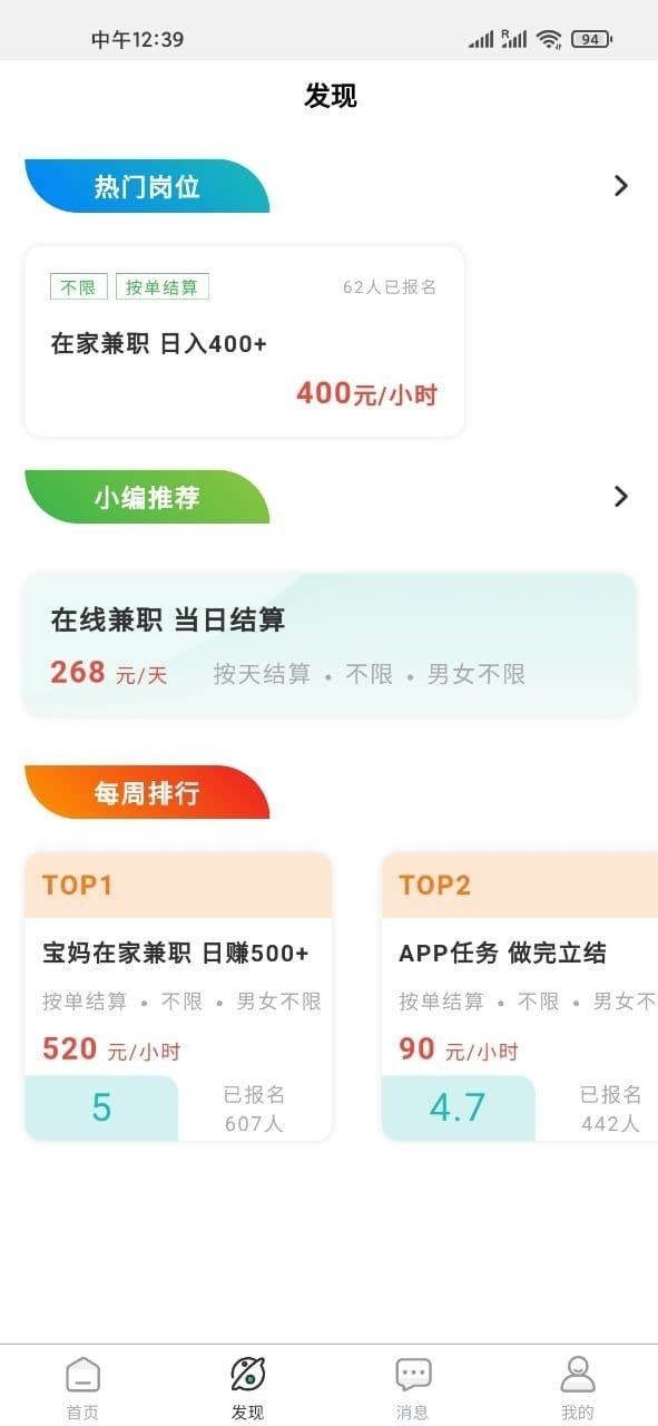 诚聘汇  v1.0.0图1