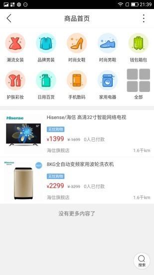 乐享齐河  v4.6.5图3